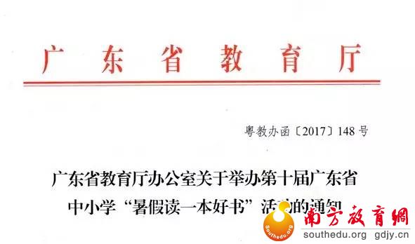 “暑假读一本好书”启动，你愿与我们共赴十年之约吗？