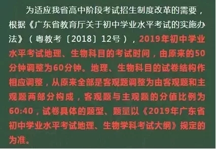 @家长：你还没明白初中“学考”是啥？3分钟带你搞懂广东新中考改革！