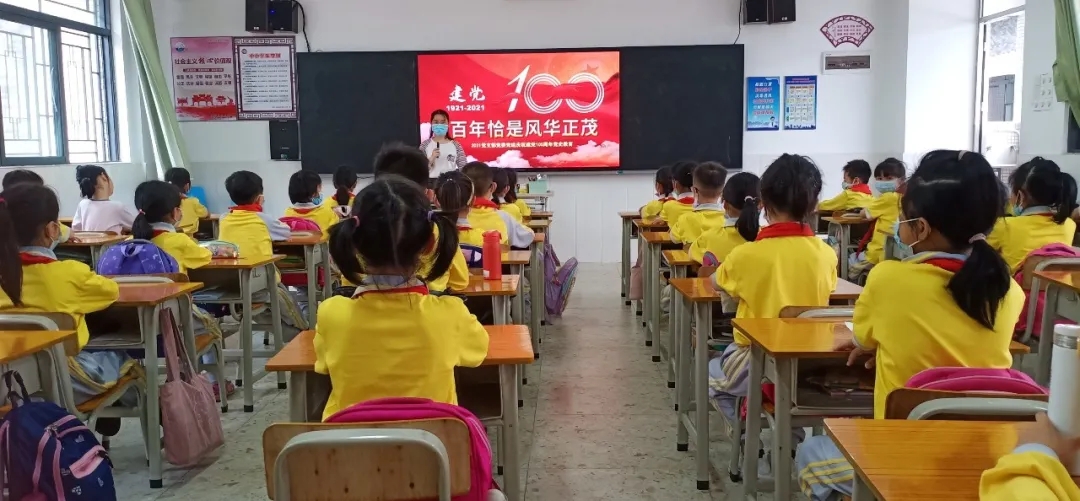 肇庆市端州区黄岗小学学习党史系列活动