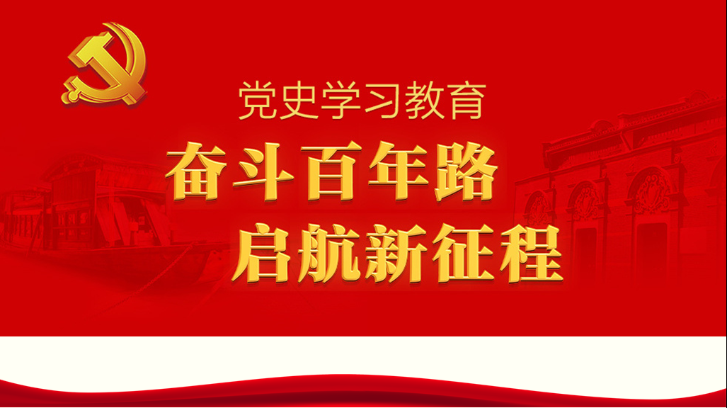 悦读党史故事 传承红色基因 ——张艳萍老师为旧部前小学少先队员讲授有趣的党史课