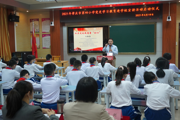 党史学习形式多 立德树人阵地强——端州区教育系统党史学习教育综述