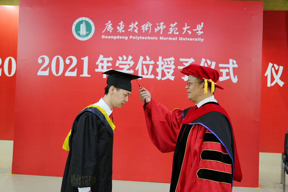 广东技术师范大学举行2021年毕业典礼暨学位授予仪式