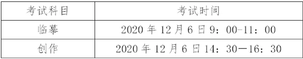 考试提前！广东2021艺术/体育统考时间有变，最新考试安排在这