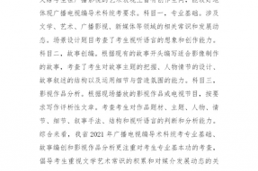 成绩1月可查！广东2021高考美术、书法和广播电视编导术科统考官方试题评析公布